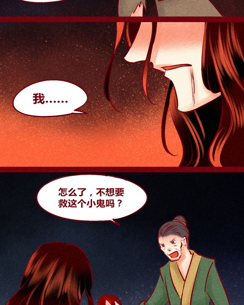 《神兽退散》第123章 第66页