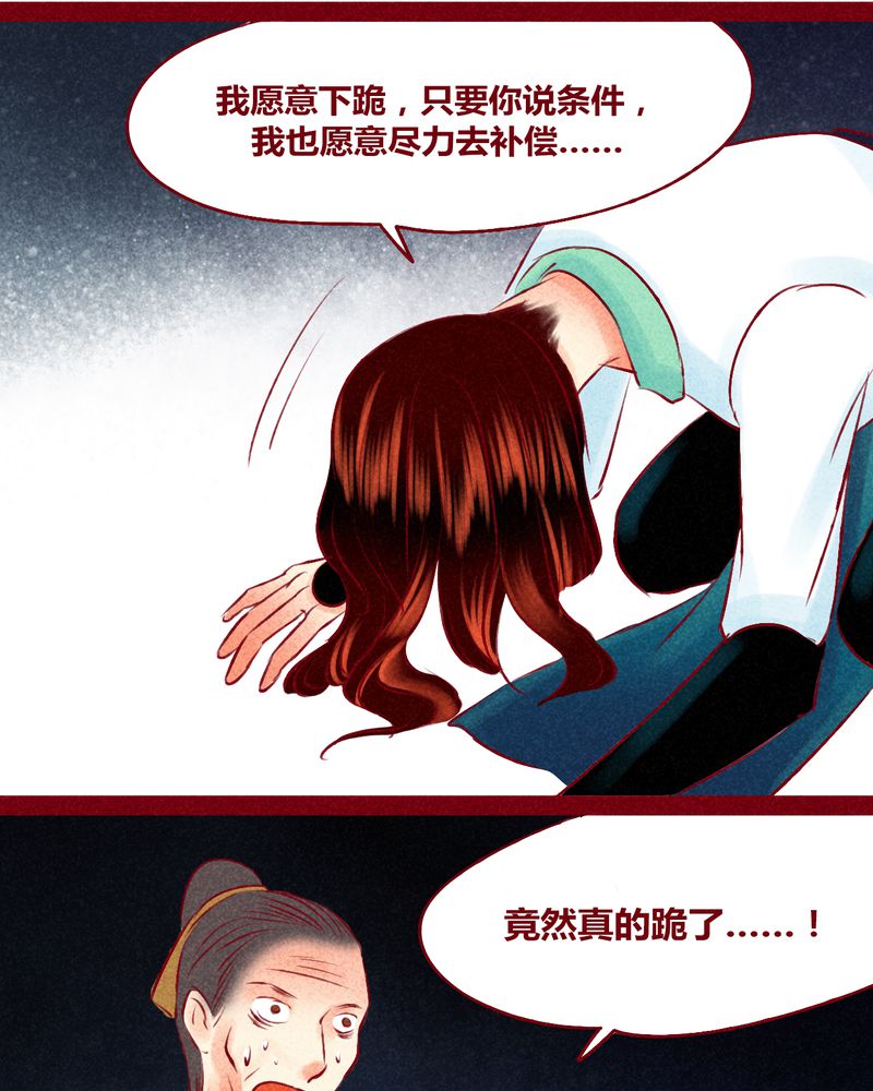 《神兽退散》第123章 第69页