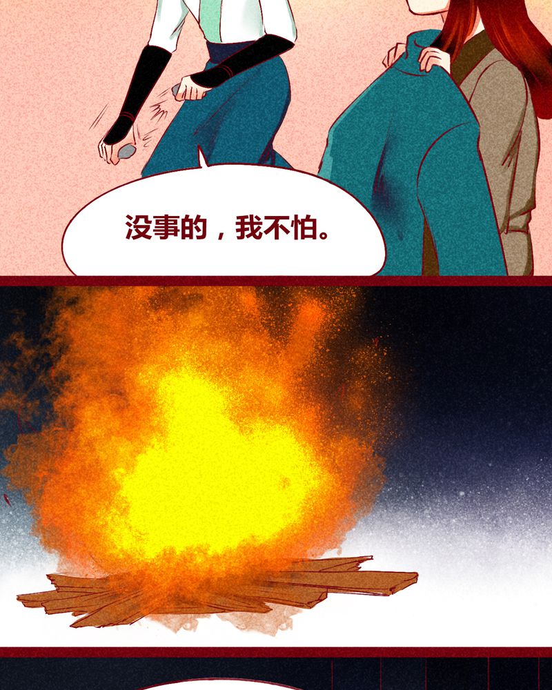 《神兽退散》第123章 第6页
