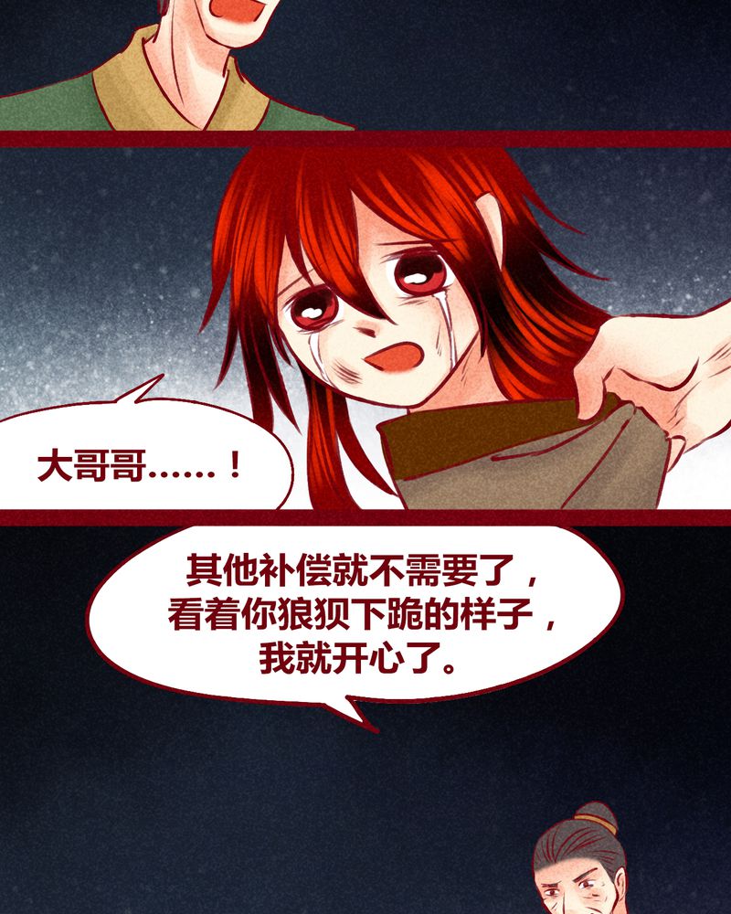 《神兽退散》第123章 第70页
