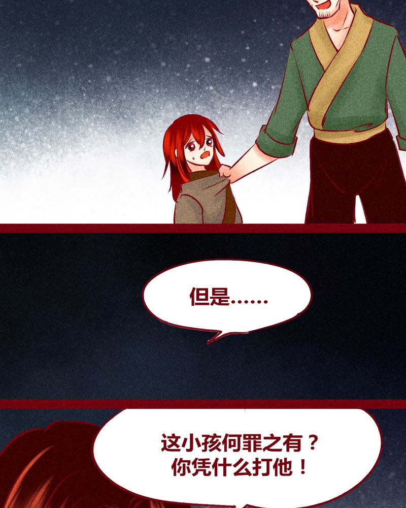 《神兽退散》第123章 第71页