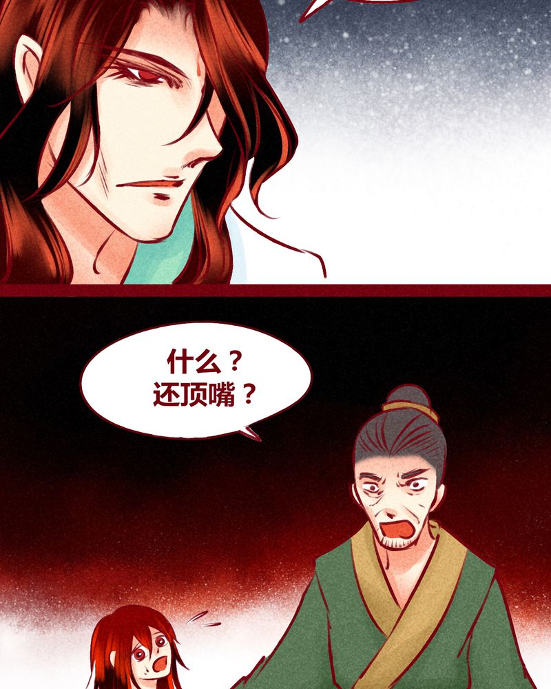 《神兽退散》第123章 第72页