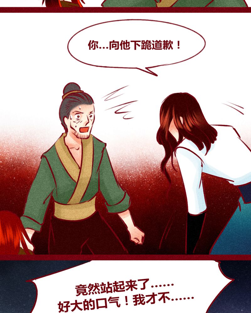 《神兽退散》第123章 第73页