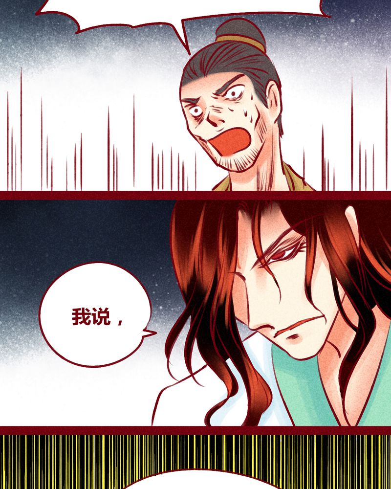 《神兽退散》第123章 第74页