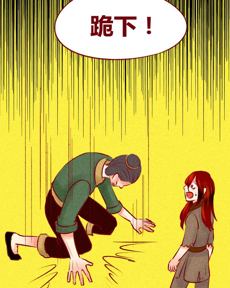 《神兽退散》第123章 第75页