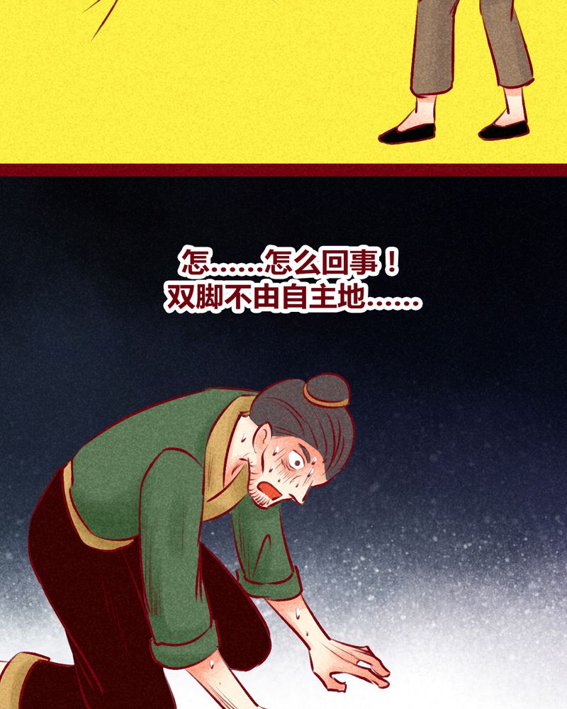 《神兽退散》第123章 第76页