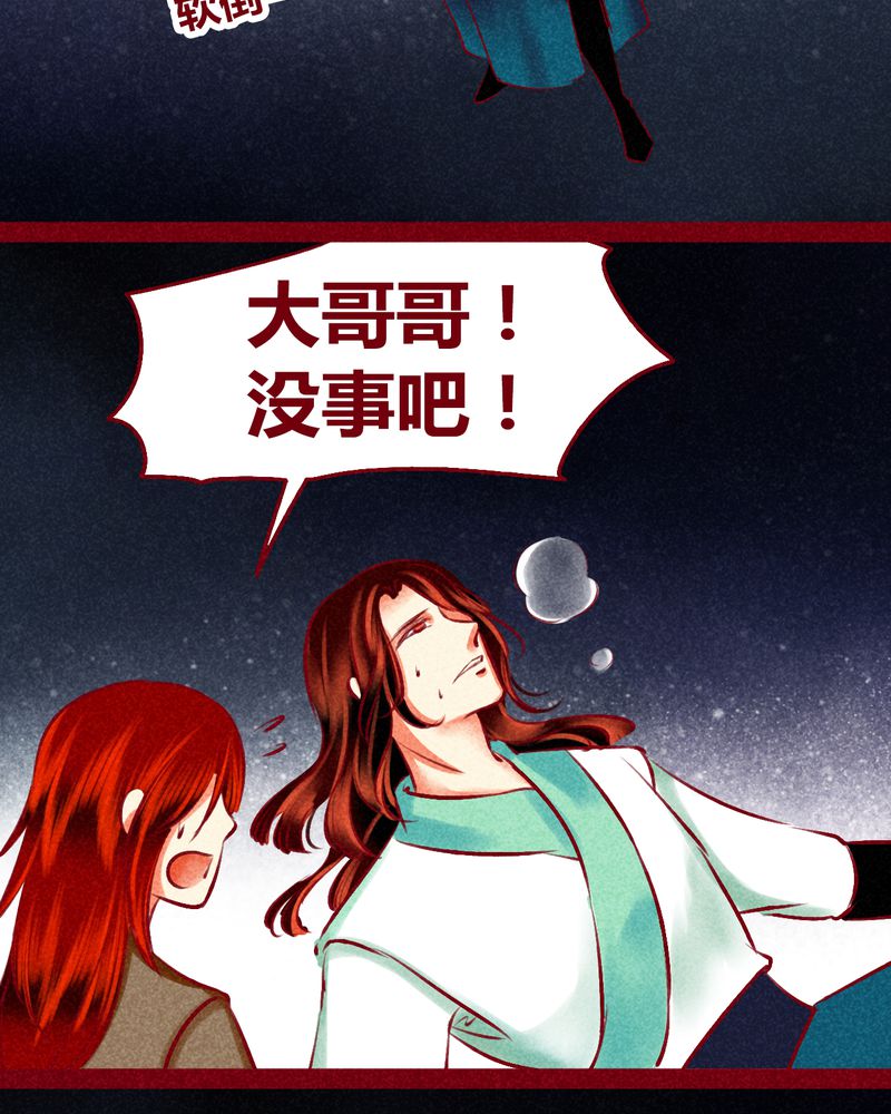 《神兽退散》第123章 第83页