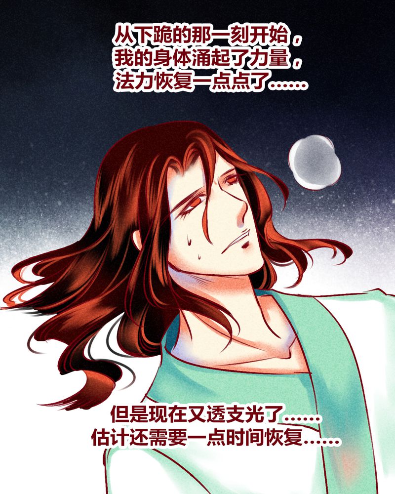 《神兽退散》第123章 第84页