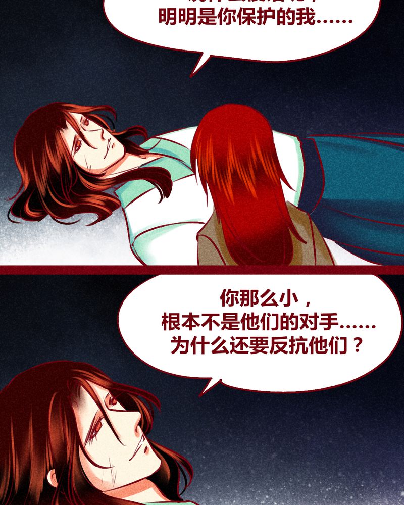 《神兽退散》第123章 第86页
