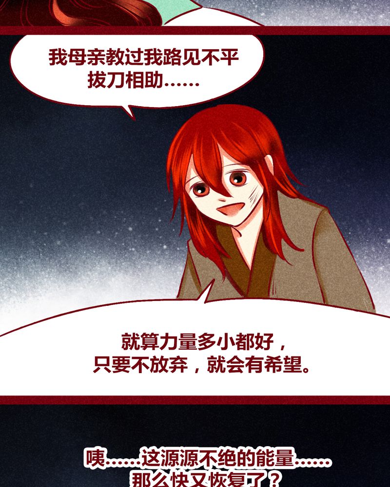 《神兽退散》第123章 第87页