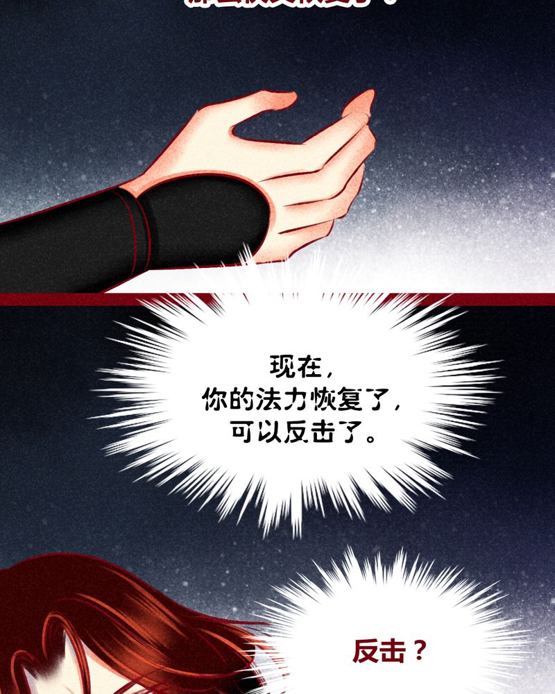 《神兽退散》第123章 第88页