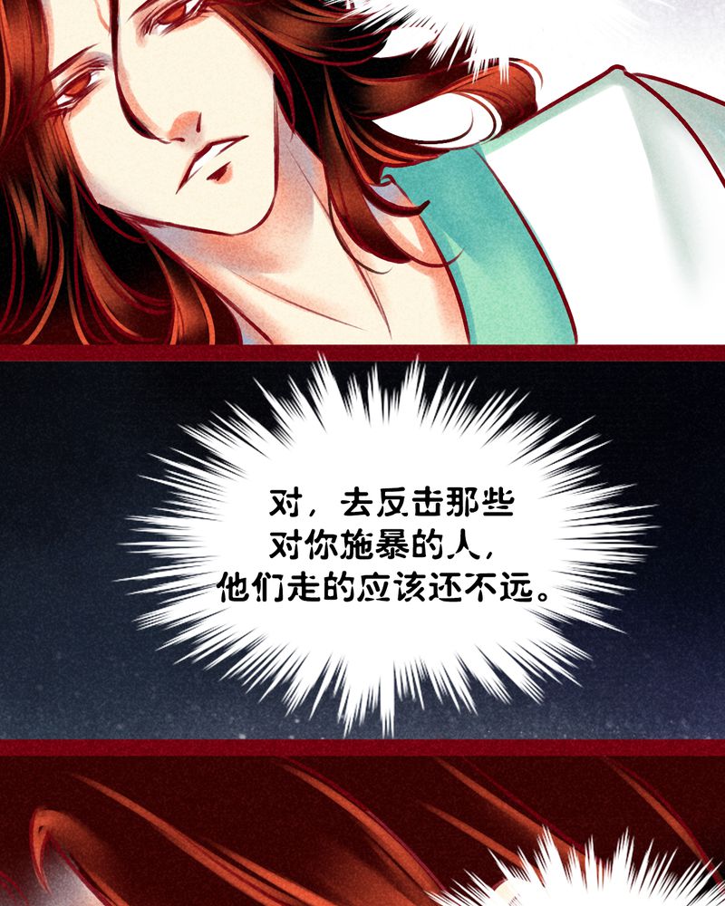 《神兽退散》第123章 第89页