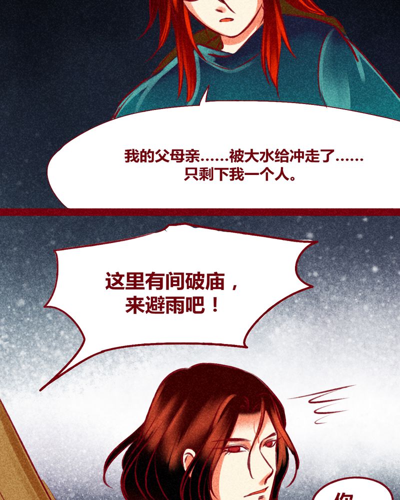 《神兽退散》第123章 第8页