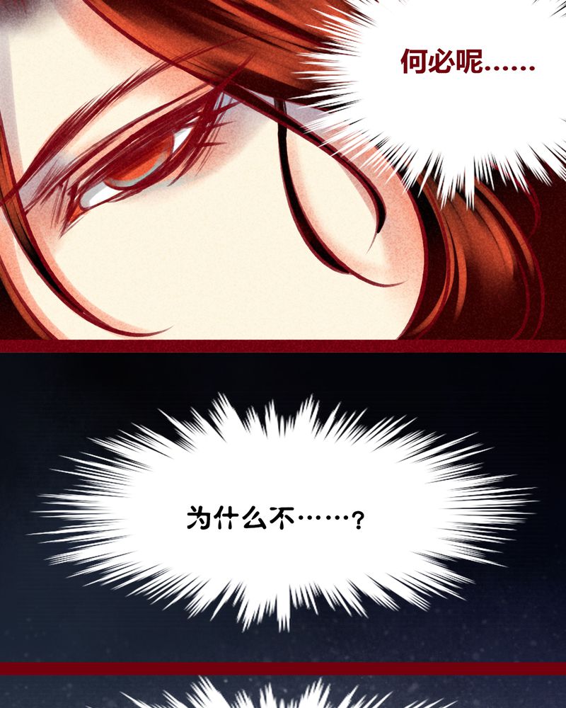 《神兽退散》第123章 第90页