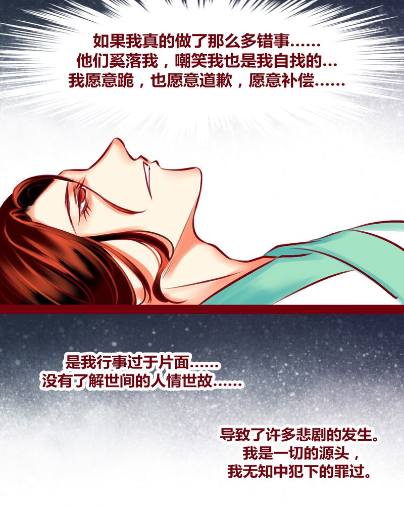 《神兽退散》第123章 第91页