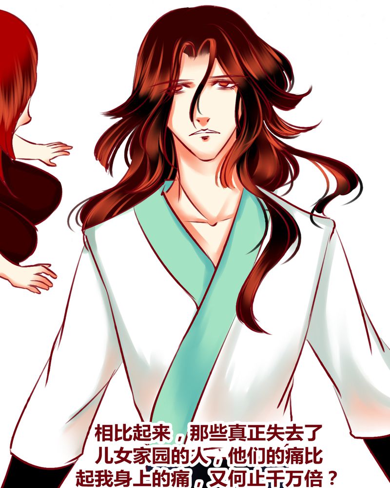 《神兽退散》第123章 第92页