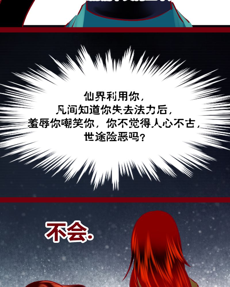 《神兽退散》第123章 第93页