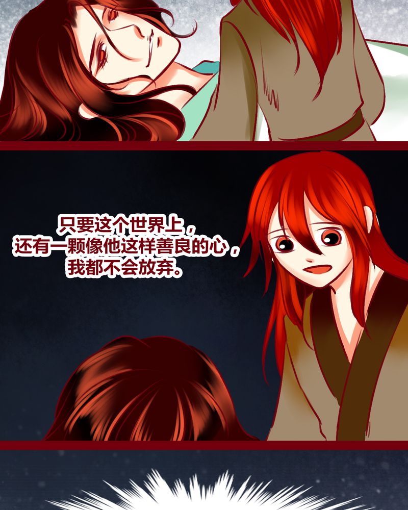 《神兽退散》第123章 第94页