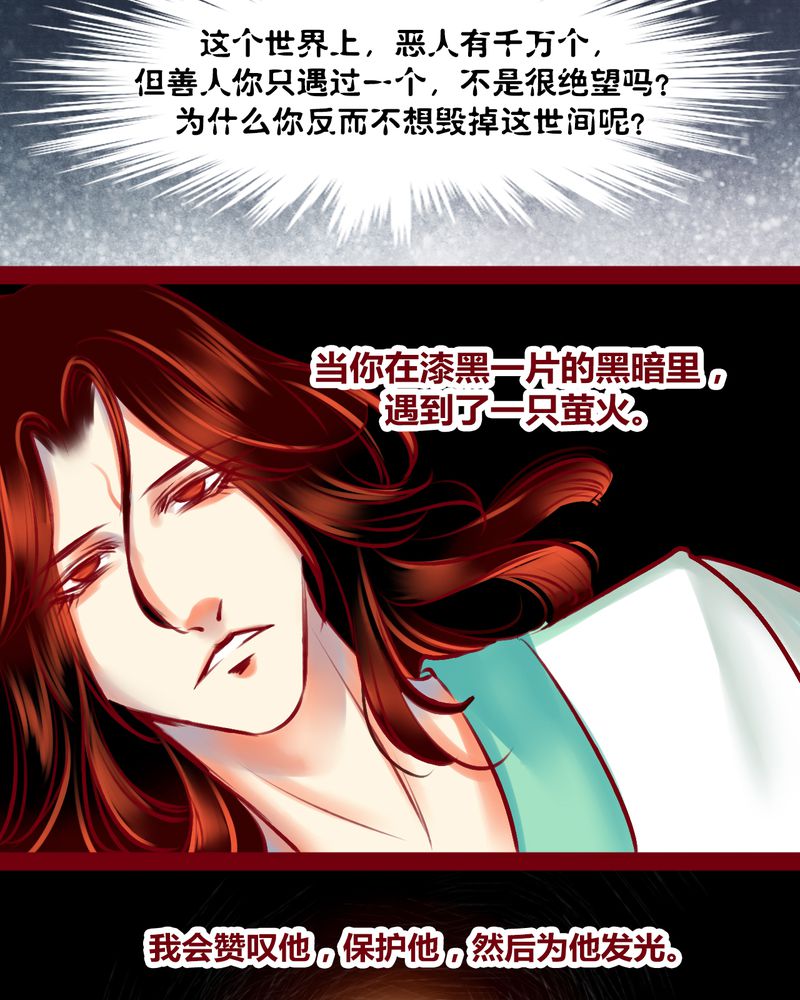 《神兽退散》第123章 第95页
