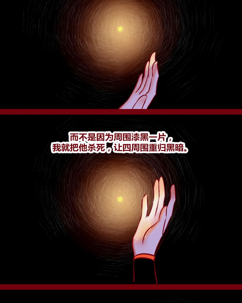 《神兽退散》第123章 第96页