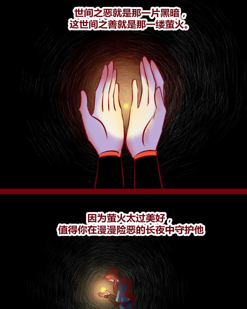 《神兽退散》第123章 第97页