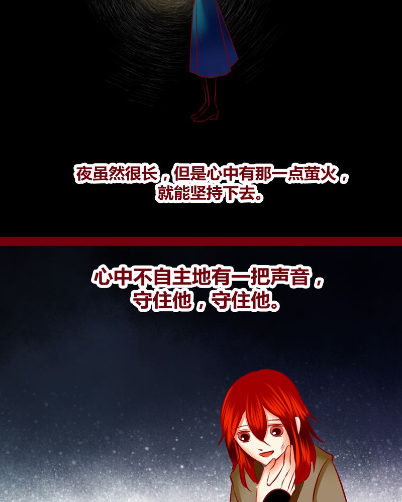 《神兽退散》第123章 第98页