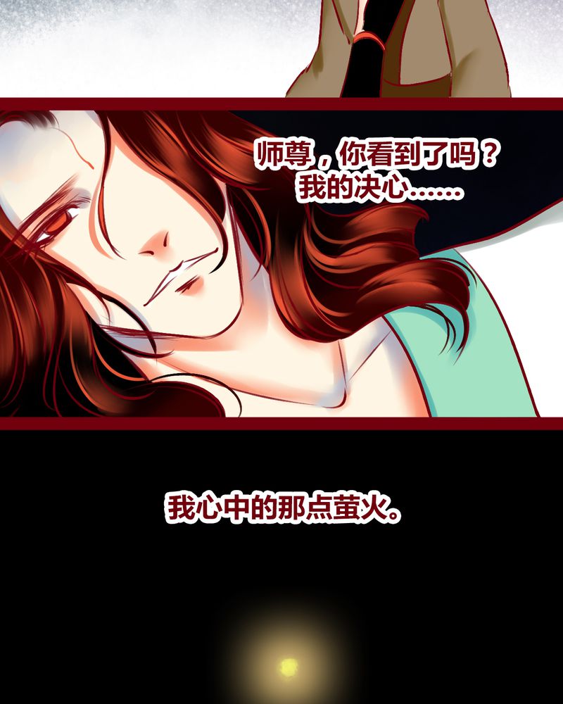 《神兽退散》第123章 第99页