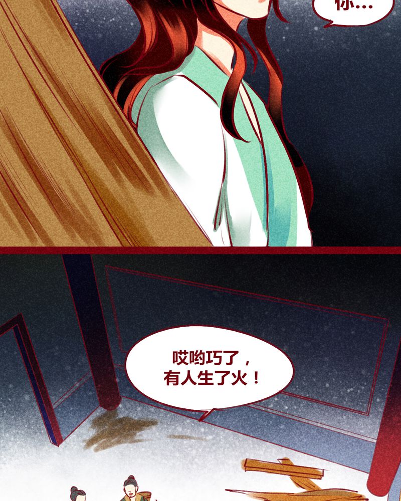 《神兽退散》第123章 第9页