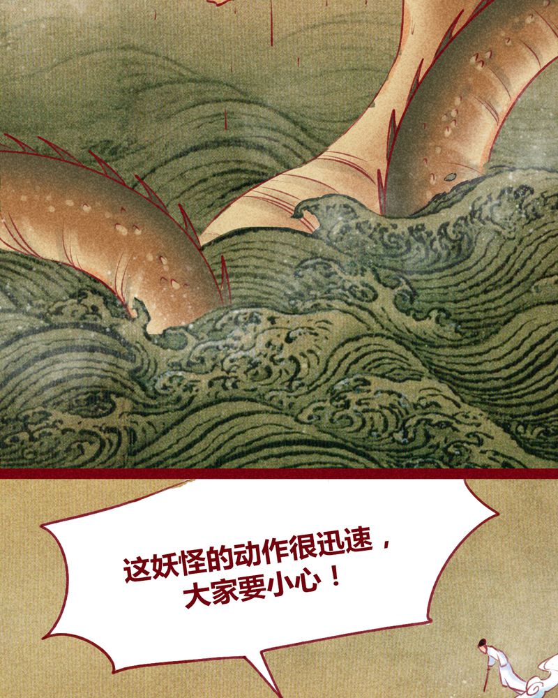 《神兽退散》第122章 第11页