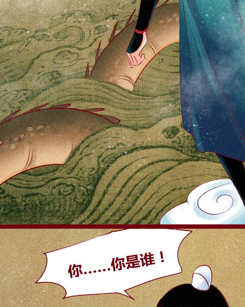 《神兽退散》第122章 第14页