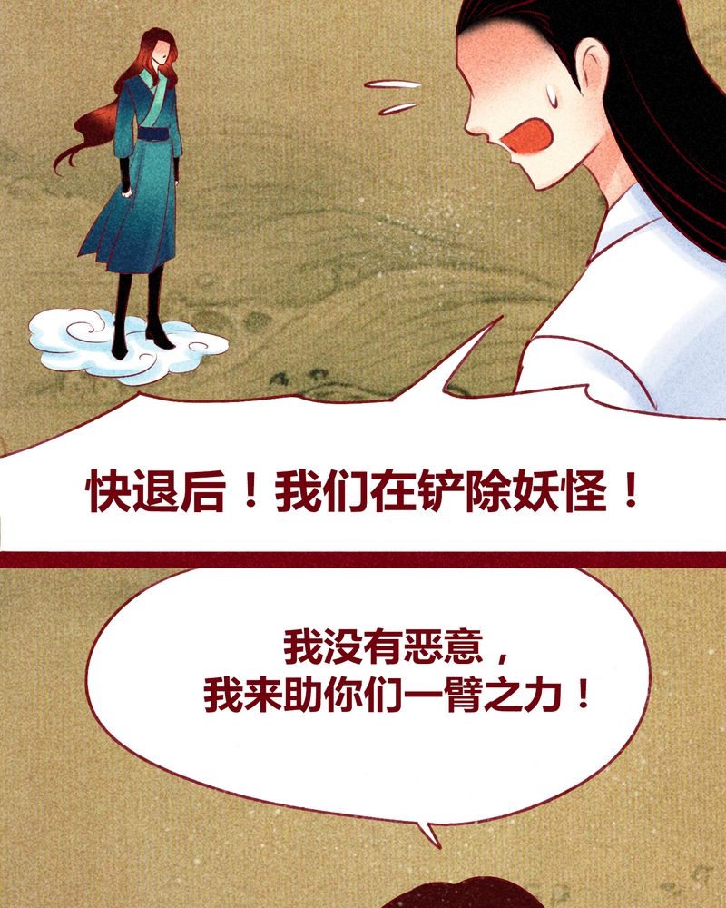 《神兽退散》第122章 第15页