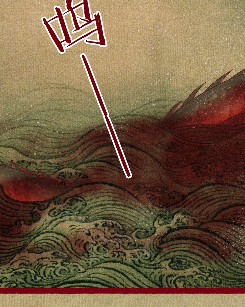 《神兽退散》第122章 第22页