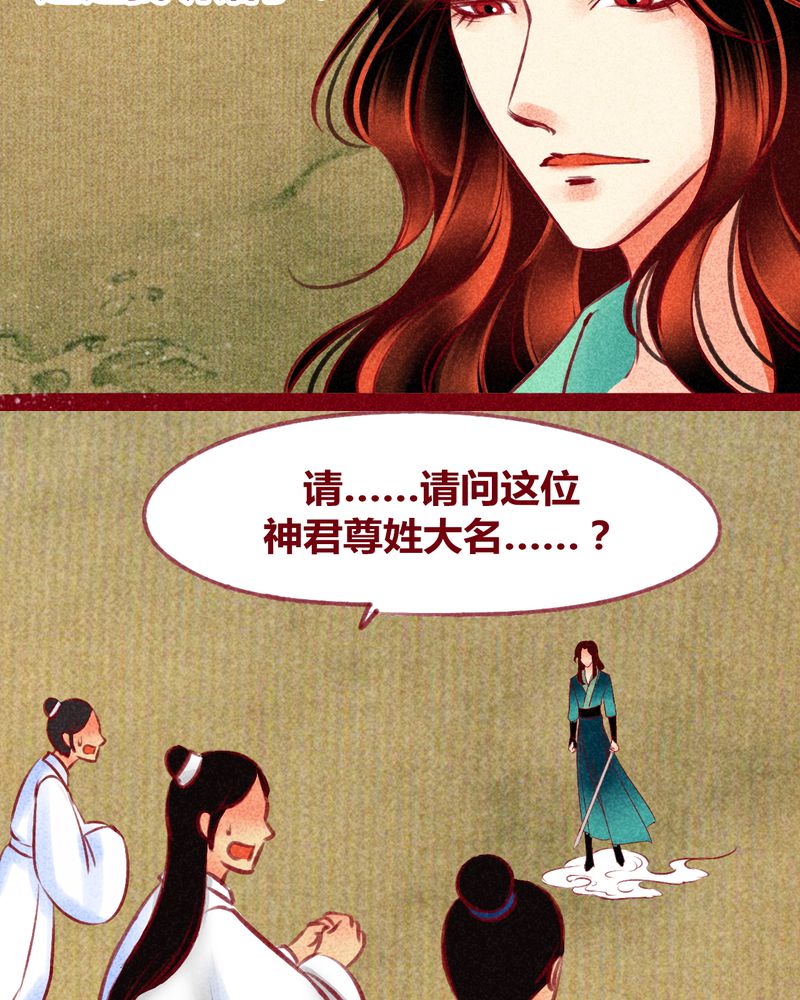 《神兽退散》第122章 第25页