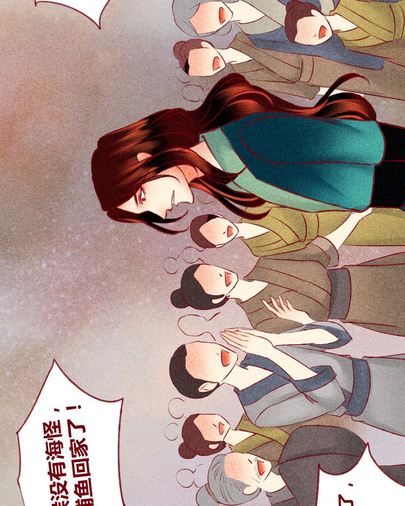 《神兽退散》第122章 第29页