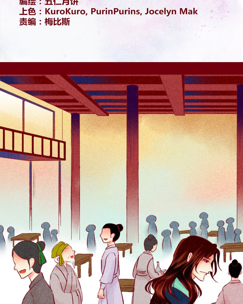 《神兽退散》第122章 第2页