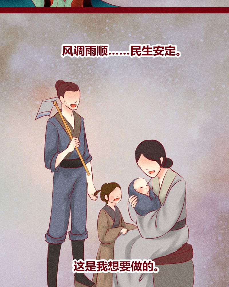 《神兽退散》第122章 第31页