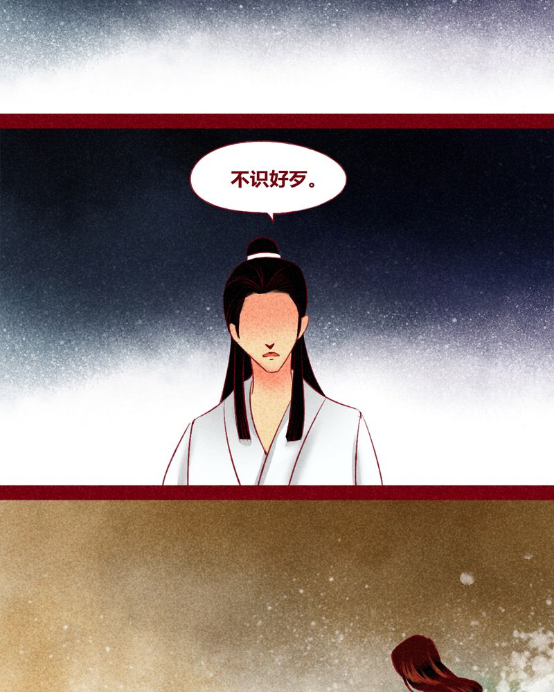 《神兽退散》第122章 第35页
