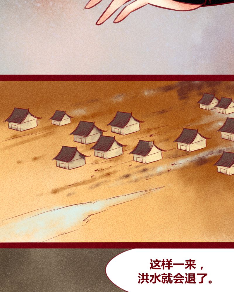 《神兽退散》第122章 第37页