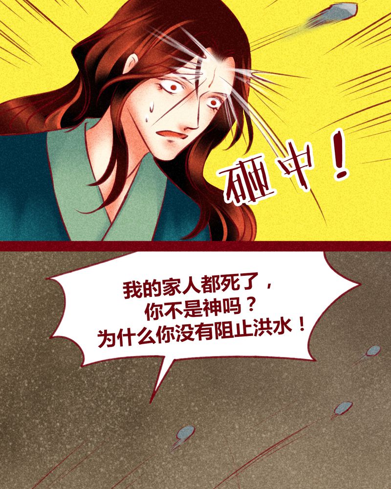 《神兽退散》第122章 第39页