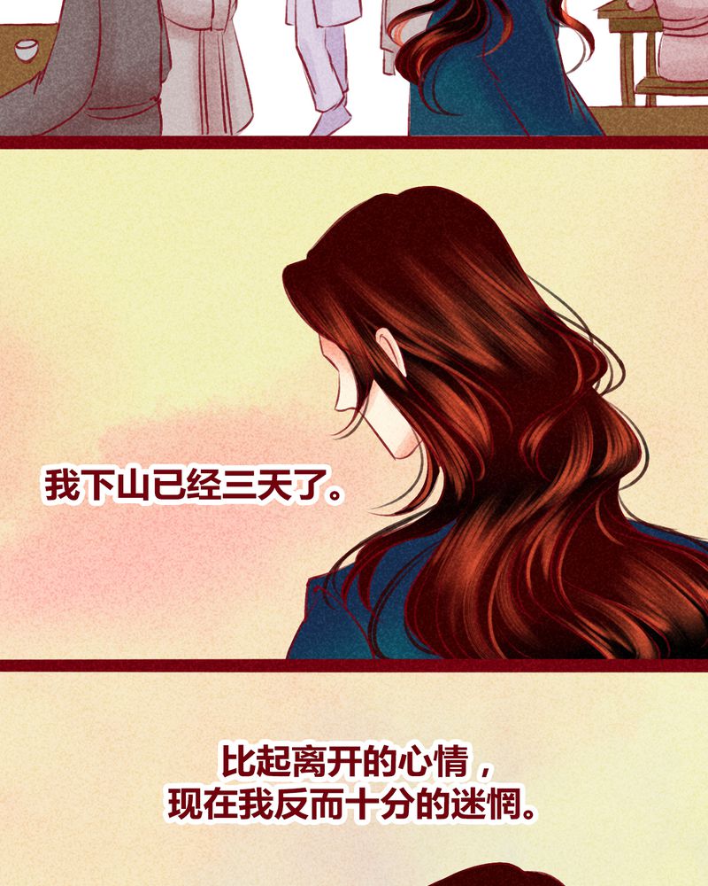 《神兽退散》第122章 第3页