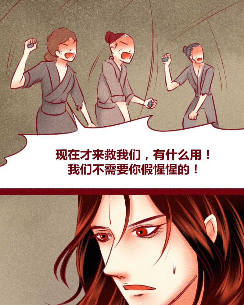 《神兽退散》第122章 第40页