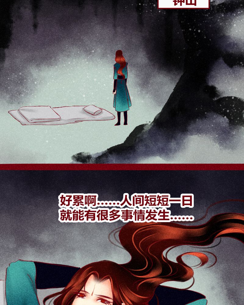《神兽退散》第122章 第42页