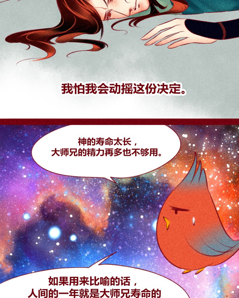 《神兽退散》第122章 第44页