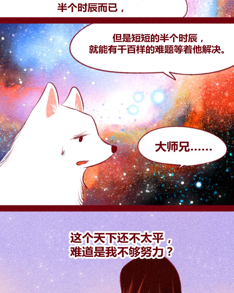 《神兽退散》第122章 第45页