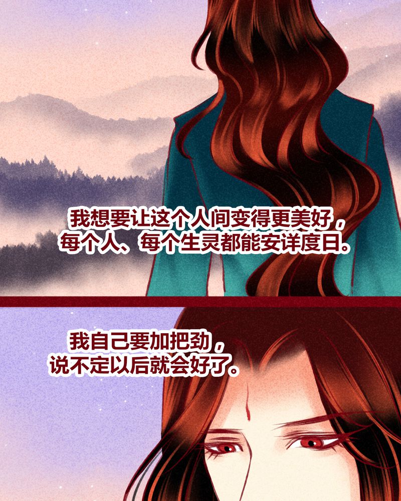 《神兽退散》第122章 第46页