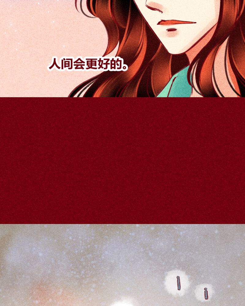 《神兽退散》第122章 第47页