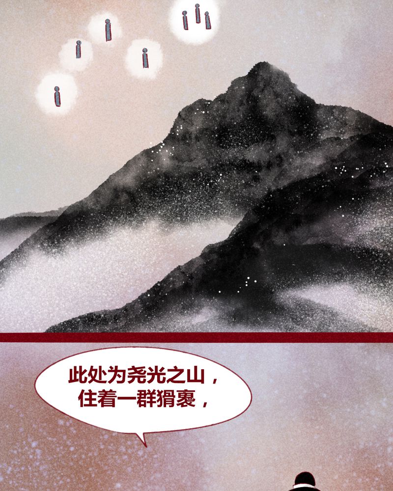 《神兽退散》第122章 第48页