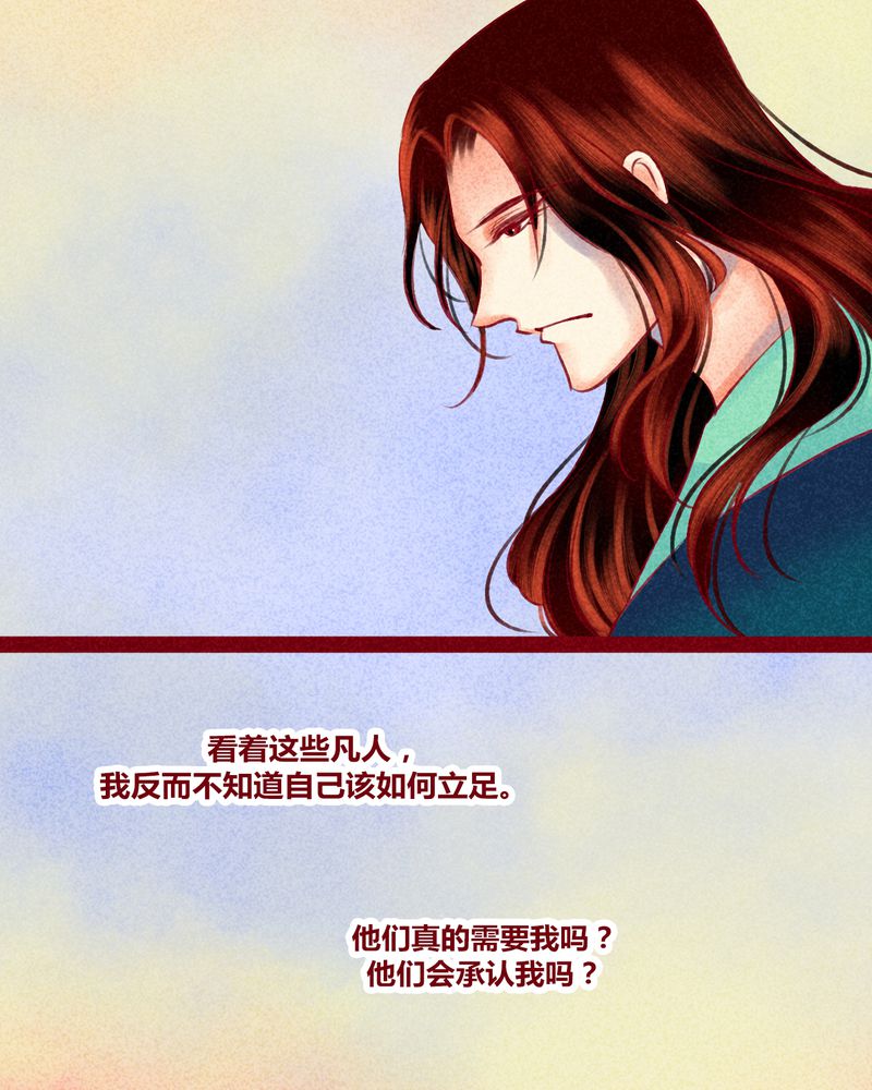 《神兽退散》第122章 第4页