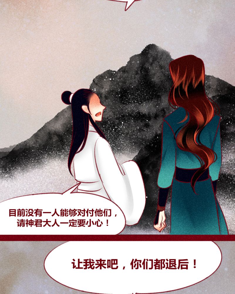 《神兽退散》第122章 第50页