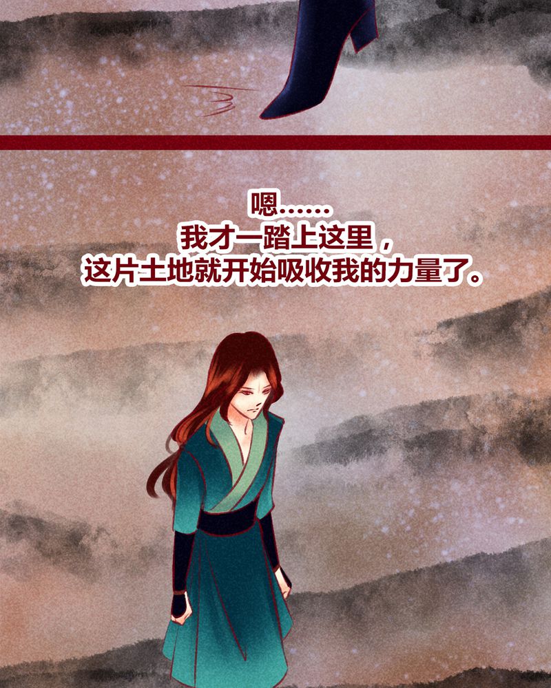 《神兽退散》第122章 第52页
